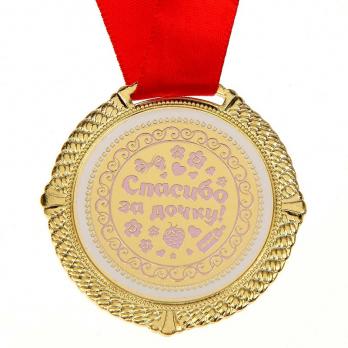 Арт.1430057 Медаль диаметр 5 см 
