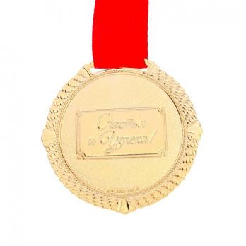 Бабушке Арт.1921042 Медаль, диаметр 5 см.