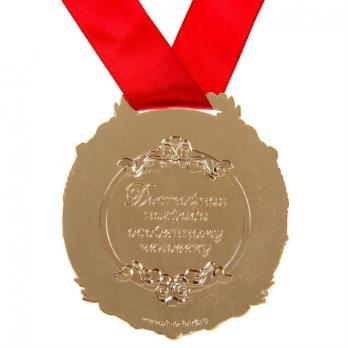 Бабушке Арт. 869561 Медаль 7 см. в бархатной коробке 