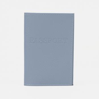 Обложка для паспорта 9,5*0,5*13,5см, загран, флотерсветло- серый 4657001