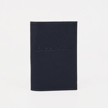 Обложка для паспорта 9,5*0,5*13,5,загран,  флотер темно-синий   4967329
