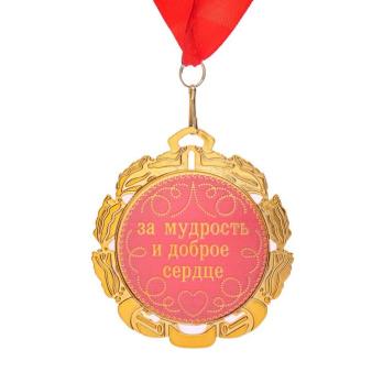Медаль с лентой 
