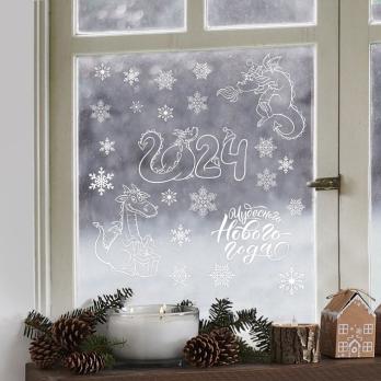 Наклейка для окон «Чудесного года», многоразовая, 50 × 70 см   9520011